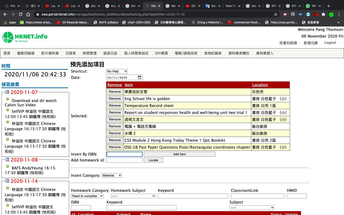 Homework System (First version)