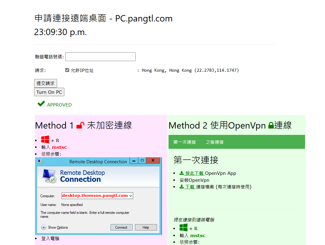 Remote Access PC Application