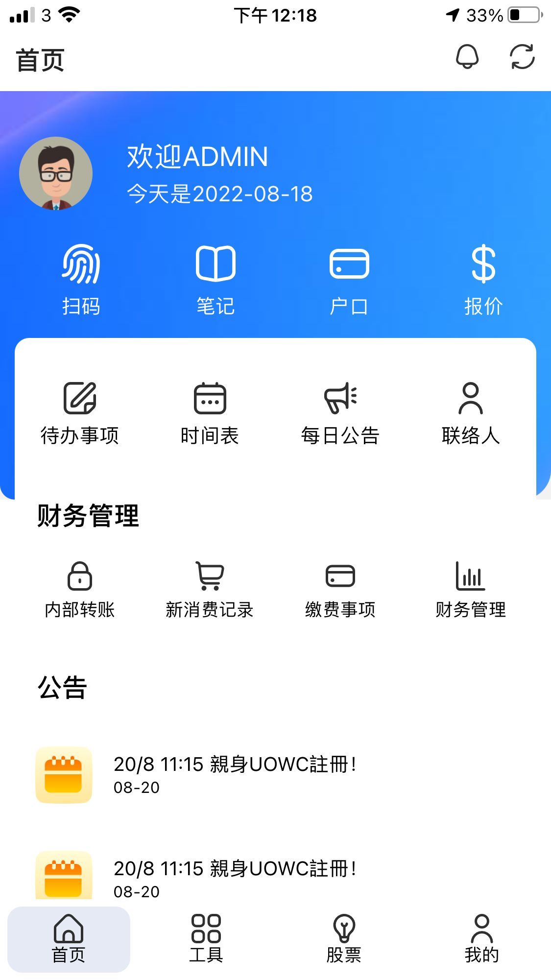 Mobile App of ToDoList and Timetable Portal (Current version)